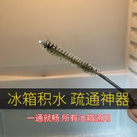 冰箱排水孔疏通器 冰箱疏通清洁神器 积水堵疏通清理_冰箱疏通器(单疏通刷1个)