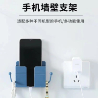 粘贴式挂墙手机支架神器电视空调遥控器收纳盒多功能床头充电支架_老款颜色随机一个体验装