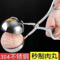 夹丸子神器 肉丸子制作器 肉丸夹 制丸工具 鱼丸制作器 肉丸勺_小号肉丸夹直径3.5CM