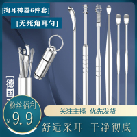 壹+掏耳朵神器 挖耳勺 掏耳勺 螺旋式耳勺 6件套挖耳勺_六件套袋装