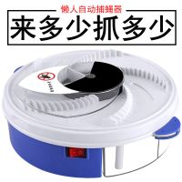 抓苍蝇神器 灭蝇神器 自动捕蝇器 灭苍蝇神器 捕蝇器_插电款_捕苍蝇神器+1包饵料