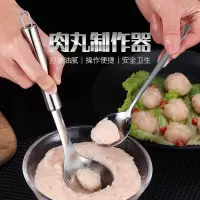 万友不锈钢压肉丸子神器油炸肉丸制作器_普通肉丸勺