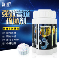 全新升级管道疏通剂 强力通厕神器 马桶地漏下水道油污溶解神器_管道疏通养护剂2瓶装=39元(装 贵在运费不)