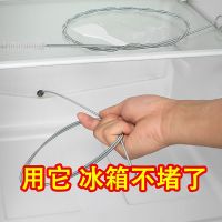 冰箱疏通神器排水孔疏通水道,冷藏管道积水疏通出水孔工具_基础款疏通器+冰铲(2件套)