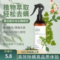 云南本草除螨喷雾剂免洗杀菌去螨虫包除虱驱虫家用床上除螨虫神器_大容量300ML1瓶装