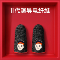 主播游戏指套吃鸡神器王者电竞手游戏触摸屏职业透气防汗指套_陈大白图案 一对(颜色随机)