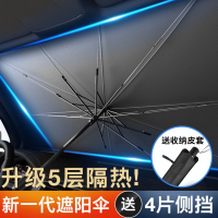 徕本汽车遮阳挡遮阳伞神器遮光防晒伞车内遮阳板前档隔热挡遮阳帘_轿车小号款 新升级伞式遮阳挡强阻热