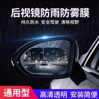 汽车后视镜高清防雨膜通用倒车镜防水贴膜车窗防雾反光镜_高清进口+纳米*/原字膜防雨X防雾_带包圆形一对X高*清膜