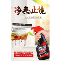 3秒去油污油烟净厨房神器油污净 油烟机清洗剂强力去油清洁_3秒去油污1瓶不带喷头