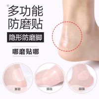防磨脚神器后跟贴防掉跟高跟鞋防磨贴脚后跟贴磨脚贴鞋贴随意贴_透明款_10片装体验装