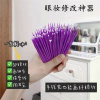 100支眉毛眼线纠错修改神器纳米棉签棉棒特细清洁棒一次性化妆_粉色中头