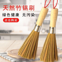 刷锅刷子竹刷把厨房用品小百货清洁用品竹制洗锅刷子刷锅神器_竹刷23CM1个装