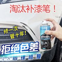 汽车用自喷漆神器喷漆白色黑色罐补漆笔划痕车漆油漆面修复防锈漆_红色_长安