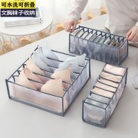 内衣收纳盒装袜子神器放文胸内裤抽屉式分隔格子女衣柜整理格家用_灰色_7格(装内裤袜子小物件)