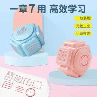 多功能七面章 新款小学生印章学习教学神器_粉色七面章送印油2瓶