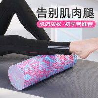 纳丽雅 泡沫轴肌肉放松瘦腿神器_30cm粉蓝小浮点