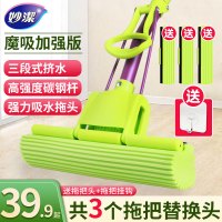 妙潔妙洁拖把海绵拖布家用免手洗好神拖瓷砖专用擦地拖地神器_原装替换头*2个无拖把