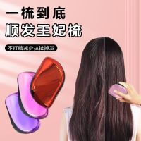 王妃梳便捷梳子家用防静电顺发神器 TT梳_流光紫2021新电镀款