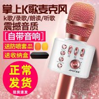 AMOi/夏新K5全民k歌神器麦克风蓝牙话筒无线家用户外唱歌_标准版苹果红欢唱1小时+变声+充电线