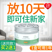 甲醛清除剂除甲醛魔盒神器母婴急住新房家用具吸去甲醛克星除味剂_默认规格