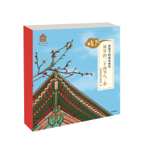 哇!故宫的二十四节气春 给孩子的故宫系列 故宫博物院著_故宫的二十四节气春