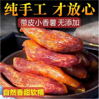 6袋69元农家带皮小香薯,无添加 软糯香甜 沐春 250g*6_体验装带皮农家小香薯-1袋只要19.9元