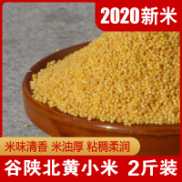 黄小米农家杂粮月子米陕北小米丹霞春姐严选2斤小米_1000g