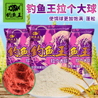 2021新品钓鱼王拉个大球鱼饵春冬季钓鲫鱼鲤鱼鱼饵料野钓配方_钓鱼王(拉个大球)120g