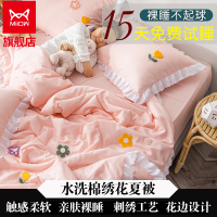 MiiOW/猫人 店铺 水洗棉毛巾绣单夏凉被_毛巾绣-泫雅花(嫩绿)_150*200cm单夏被