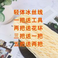 精选粗轻体冰丝线手工diy勾包勾帽子空心线春夏秋_08卡其