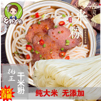 秋子家乡米粉 干米粉 方便米粉 酸辣粉 3斤_3斤装
