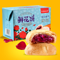 乌蒙秋城玫瑰鲜花饼云南特产经典原味玫瑰花饼10枚礼盒装两盒_500g鲜花饼