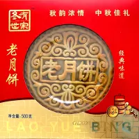 冬有老式五仁老月饼中秋传统散装手工500g正宗老式大月饼果仁_一个500g老月饼