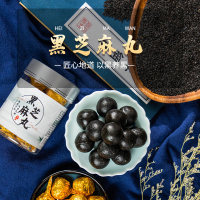 迎新年特惠黑芝麻丸100g(10g每丸营养足)蜂蜜黑芝麻黑米 MY7_1罐