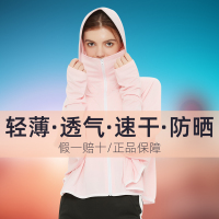 2021款防晒衣男夏防紫外线透气皮肤衣超薄防晒服女长袖外套_优雅白_均码