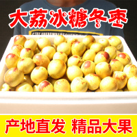 陕西大荔冬枣新鲜3斤精品大果现摘现发应季时令水果脆甜枣子_1斤