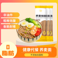 七月特惠农道好物 黑荞麦挂面 0脂肪 粗粮饱腹 200g*8袋_七月特惠零脂荞麦面8袋装