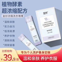 （特惠拍二发三）一洗净，深度去除顽固污渍金妙洗衣啫喱_1盒30只（贵在运费）