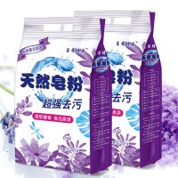 618特惠薰衣草皂粉 大袋实惠家用洗衣粉 清洁衣物_1.6斤皂粉1袋