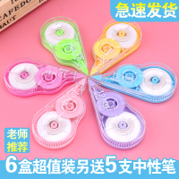 多奇修正带72米6盒特惠装便携式不断带用涂改带赠中性笔_修正带 72米6盒装赠5支中性笔