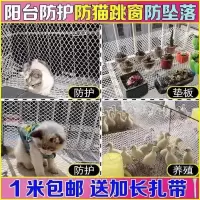 特惠 阳台防护网防坠防掉东西 塑料网格 养殖网格垫 围栏封窗_网孔1.8厘米大孔_40公分宽1米长需要几米拍几件