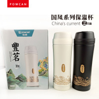 粉丝专享特惠国风系列套装保温杯_套装