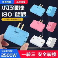 特惠 180度可旋转插座转换器 一转三转换插头 无线电源拓展 _可旋转180度白色_1个装
