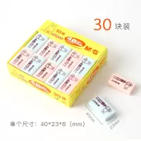 M&G/晨光30块米菲橡皮擦4B学生用_30块