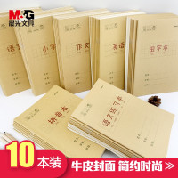 晨光幼儿园小学生生字本田字本拼音本数学本作文本英语本10本装_作文本10本