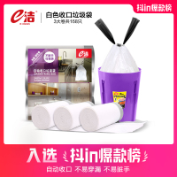 e洁垃圾袋家用手提式加厚大号垃圾袋宿舍用学生实惠装塑料袋168只_3卷/包 共168只45X50cm