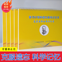 艾宾浩斯复习计划表遗忘曲线记忆本期末复习笔记本计划本学生记忆_艾宾浩斯记忆本1本