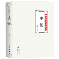 正版图书 史记司马迁青少版史记故事学生版文白对照文言文版_史记