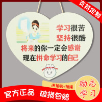 粉丝专享创意学生激励标语挂牌送挂钩和挂绳_梦想的脚步(门牌一个)
