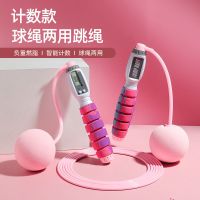 浪花高颜值跳绳 无绳款重力无跳绳负重球 学生两用无线跳绳_粉色不带计数_无绳球7.5cm大球